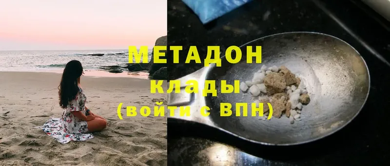 МЕТАДОН methadone  omg ссылка  Сосновка  закладки 